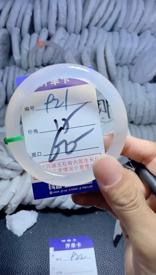 手镯玛瑙/玉髓未镶嵌921