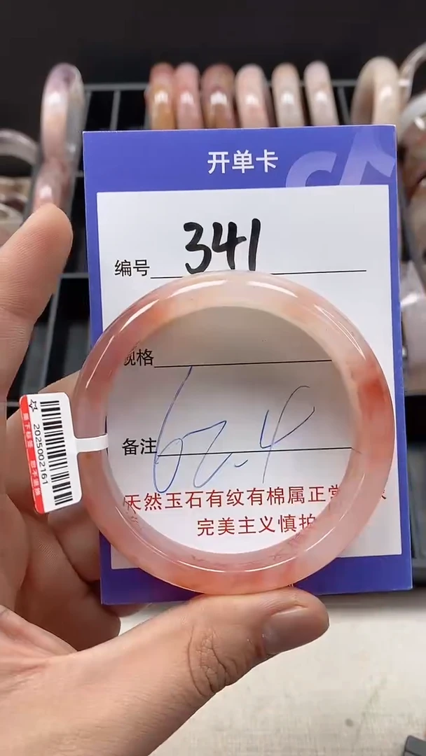 【闪购商品】石英质玉手镯未镶嵌341