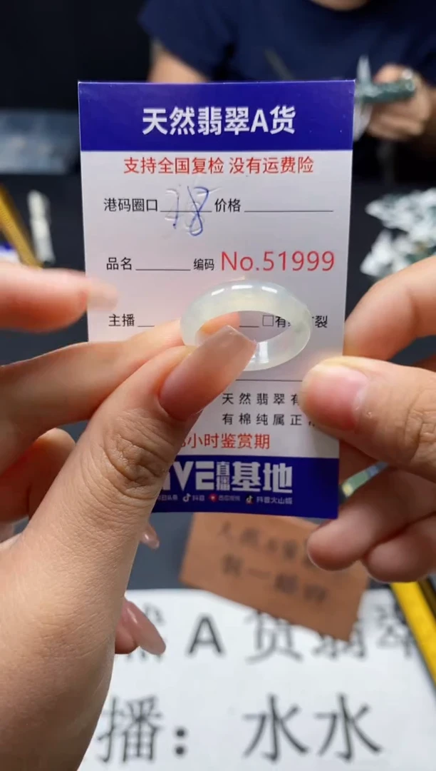 未镶嵌戒指翡翠天然A货翡翠1999