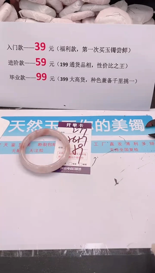 未镶嵌手镯石英质玉277