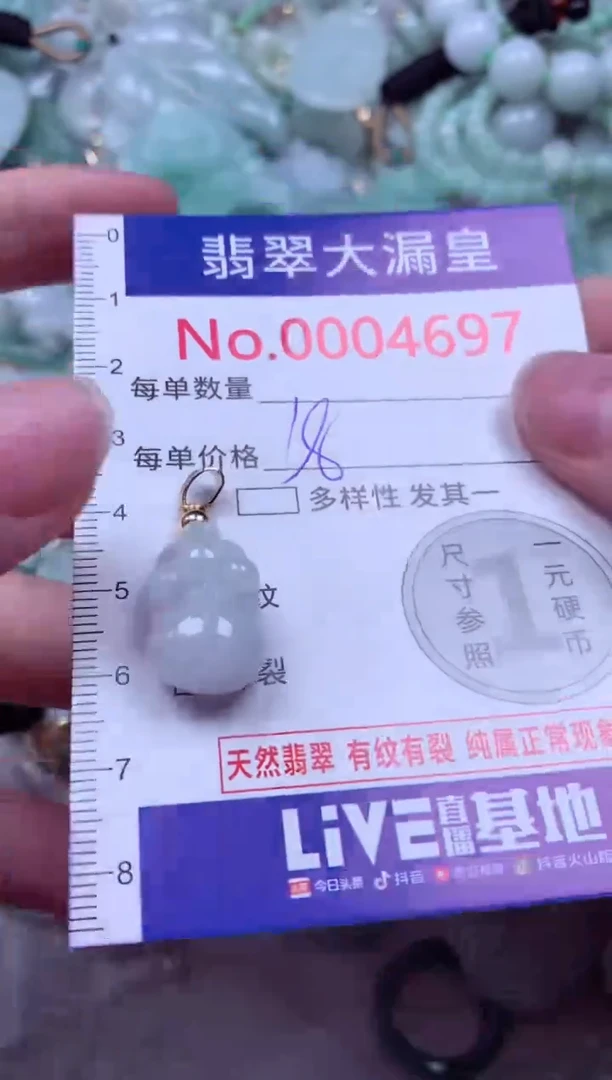 吊坠(不含链)未镶嵌翡翠4670