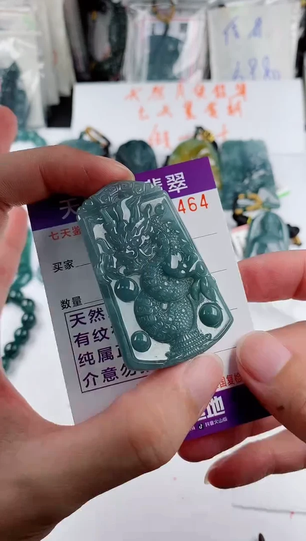颈饰未镶嵌翡翠 多样性随机一件发货 龙牌29.9