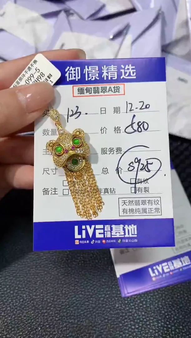 颈饰银S925镶嵌翡翠1****。13
