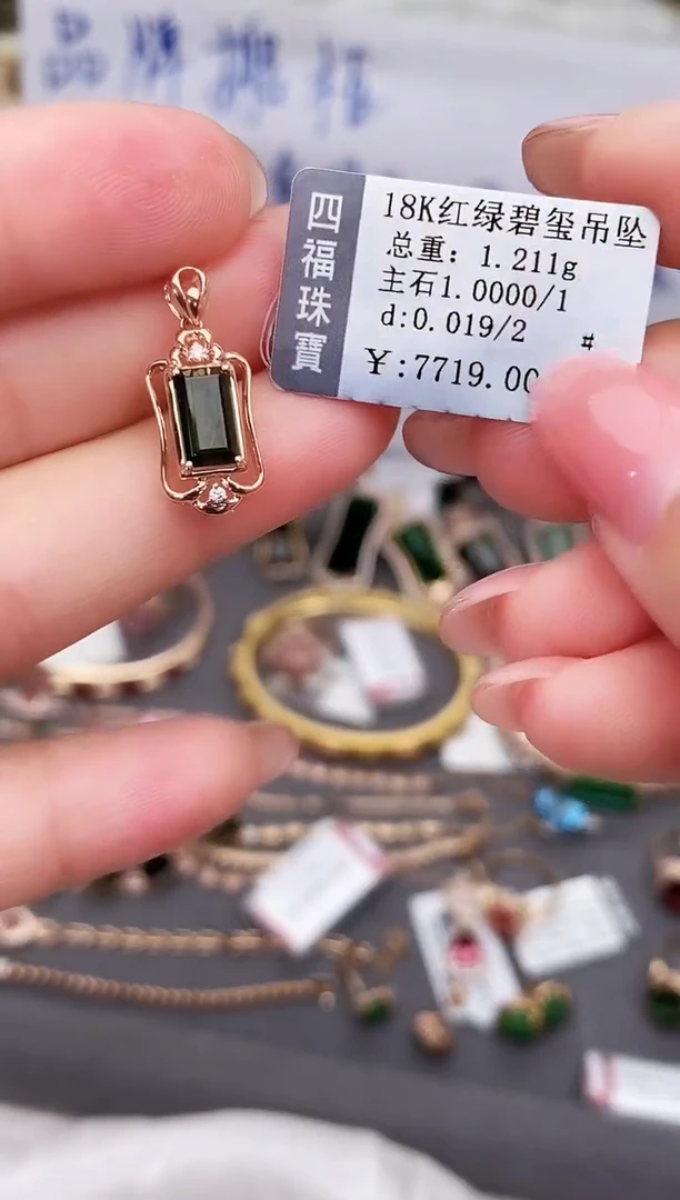 颈饰18K金镶嵌碧玺--专柜--