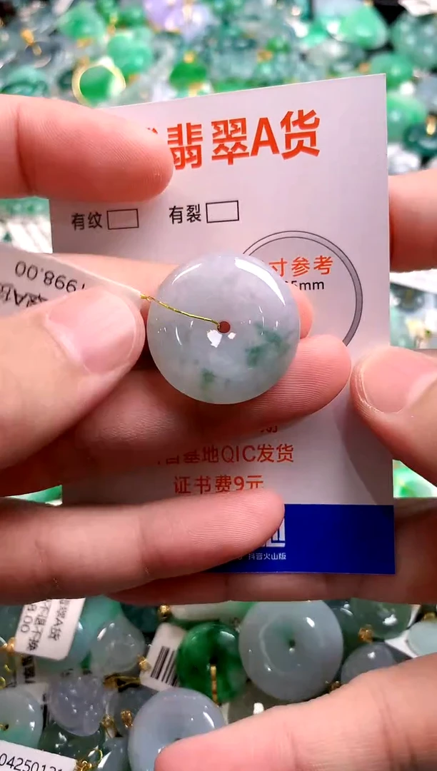 颈饰未镶嵌翡翠14006312