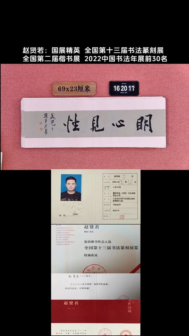 书法147         赵老师书法作品
