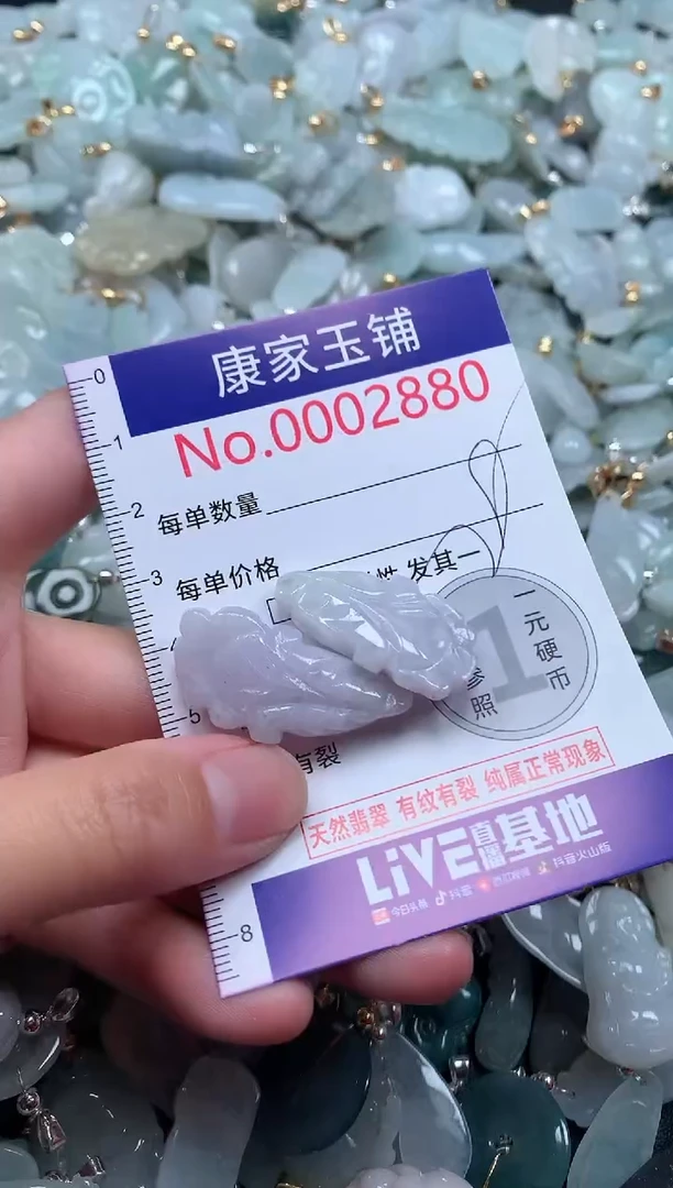 【闪购商品】翡翠吊坠(不含链)未镶嵌2880