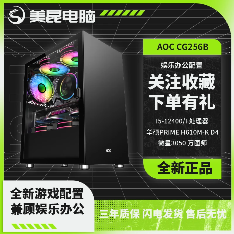 【DIY 2号主机】12代I5-12400+华硕H610主板 高性能办公游戏主机