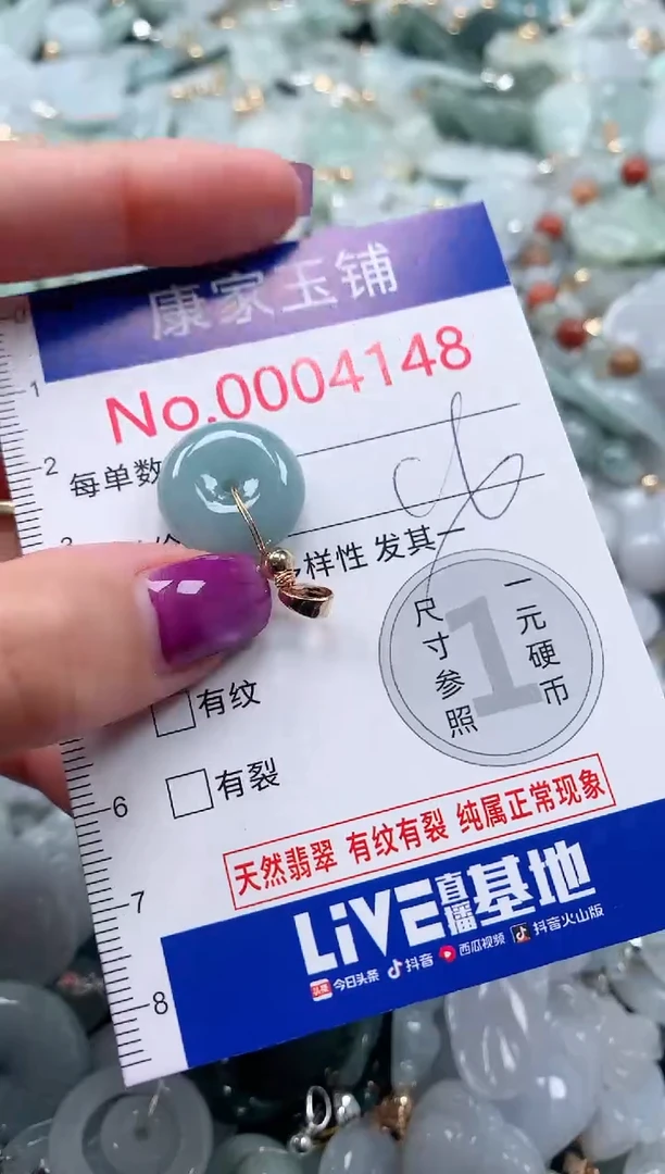 颈饰未镶嵌翡翠4148