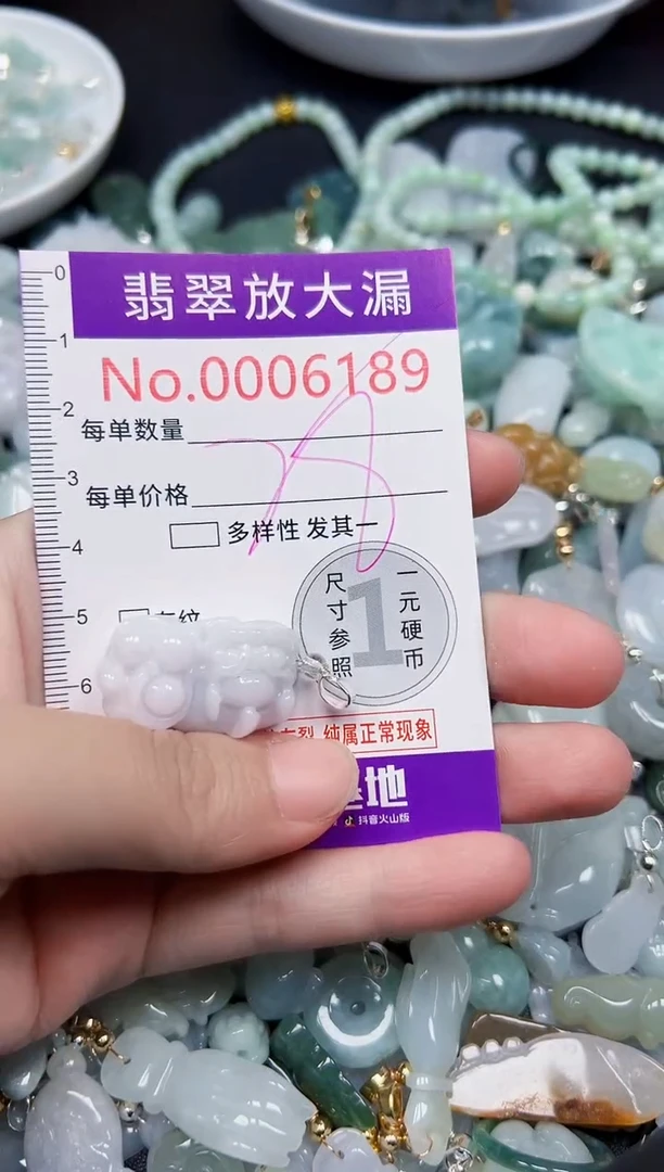 颈饰未镶嵌翡翠6189