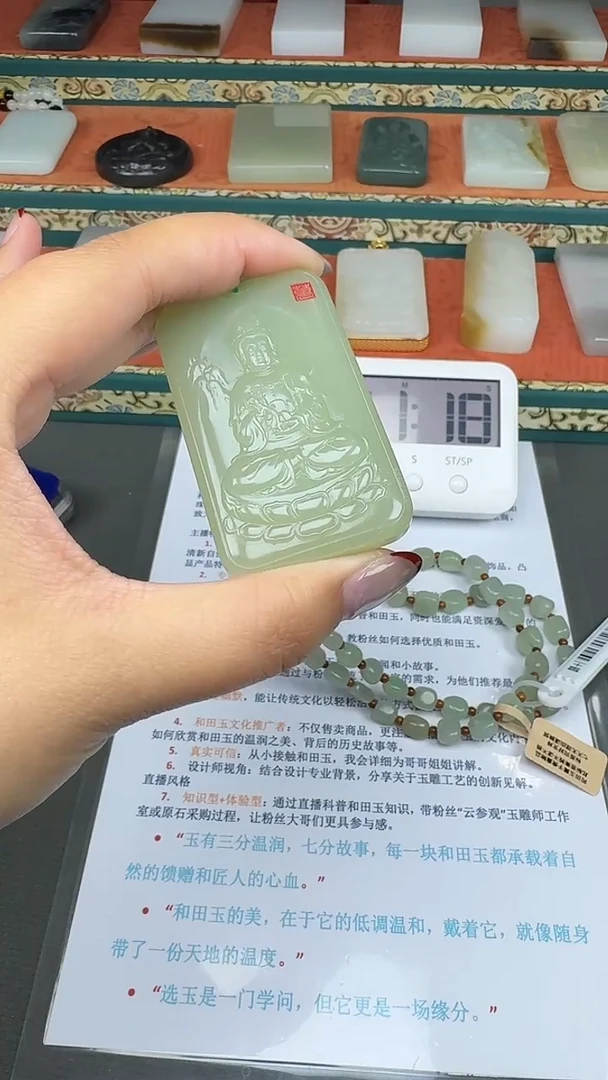 【闪购商品】和田玉颈饰未镶嵌婷婷