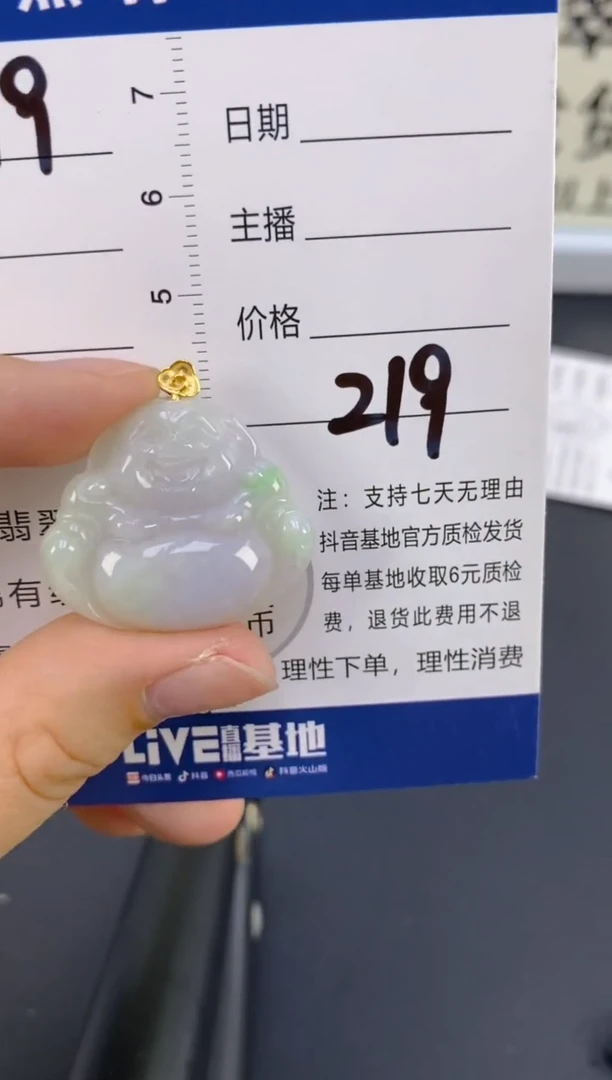 【闪购商品】翡翠颈饰18K金镶嵌天然A货翡翠  219