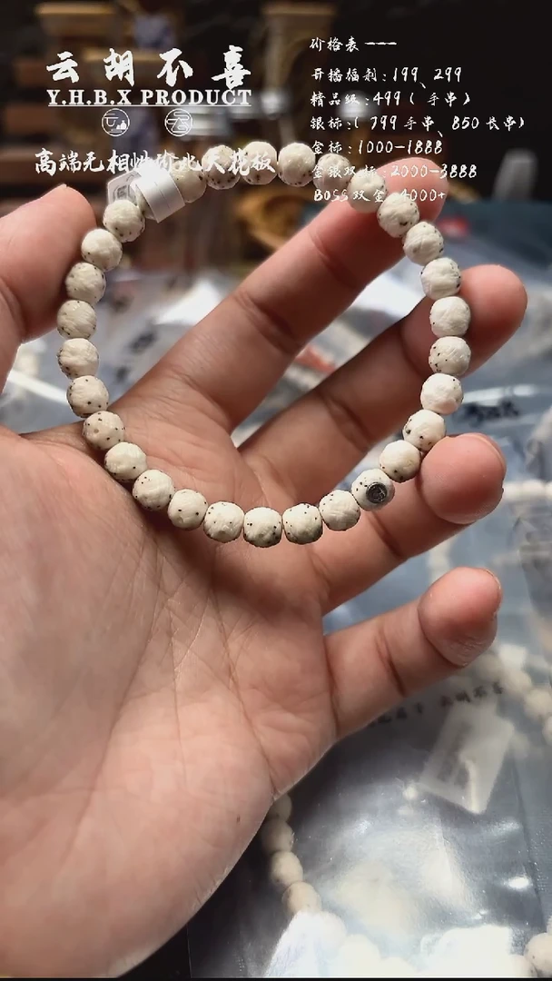 吊坠星月菩提A****影银标7.2S1