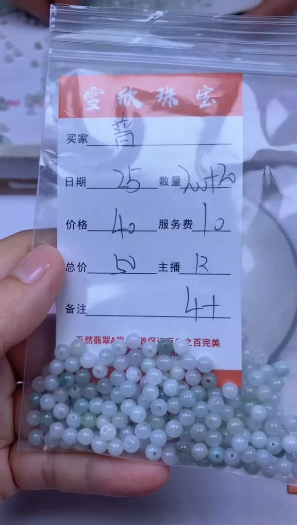 颈饰未镶嵌翡翠普**笔雪欣散珠定制diy