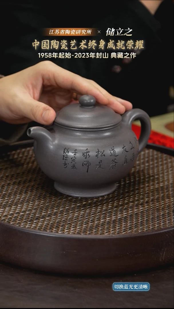 掇只-天青泥-580cc-CLZ1-025