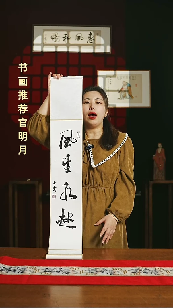 【闪购商品】国画福利卷轴17*110白黑风生水起