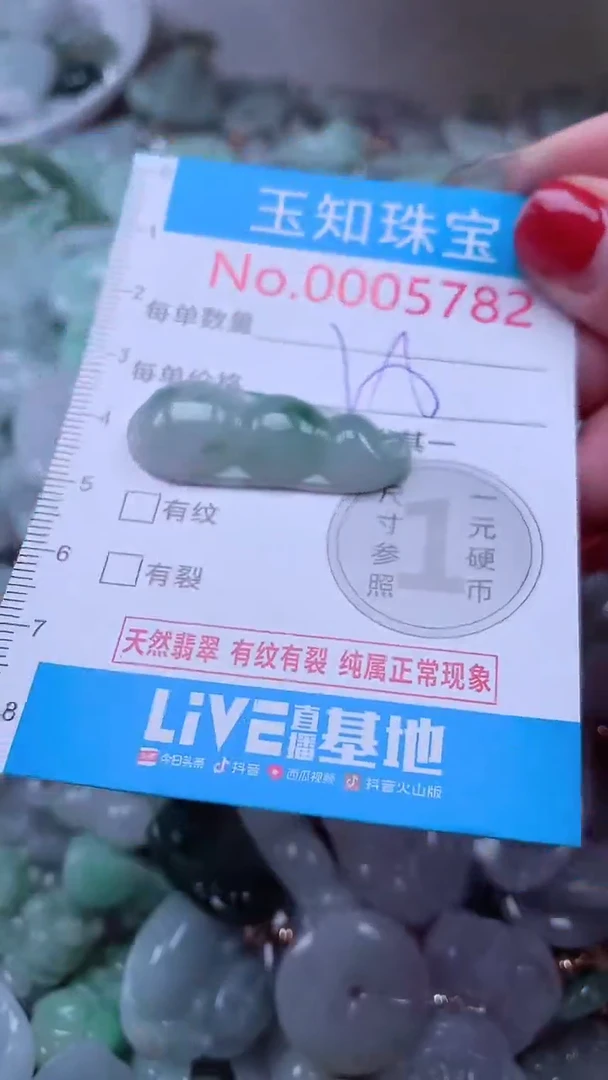 吊坠(不含链)未镶嵌翡翠5782