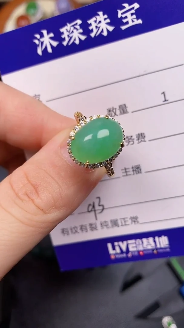 银S925镶嵌戒指翡翠9300