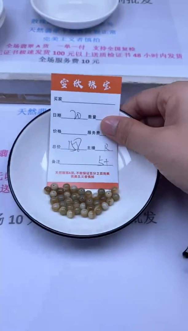 颈饰未镶嵌翡翠雪欣散珠定制diy