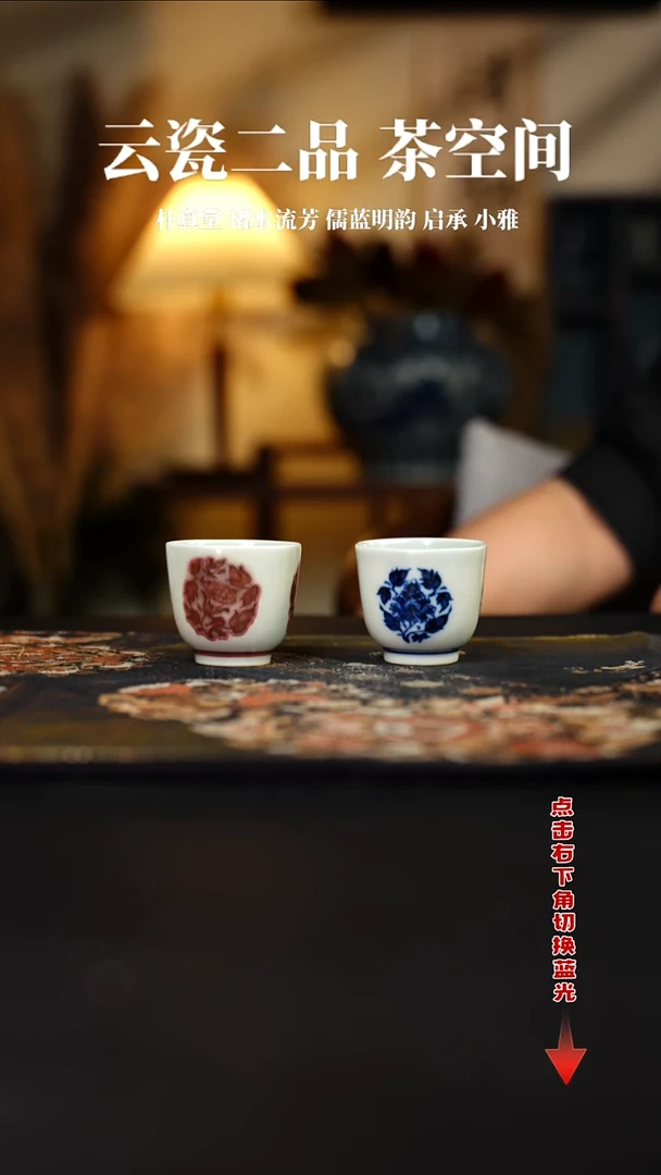 红**时元黛工坊花卉小六方杯一对