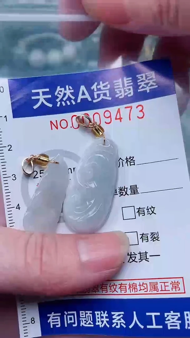 翡翠未镶嵌吊坠(不含链)1