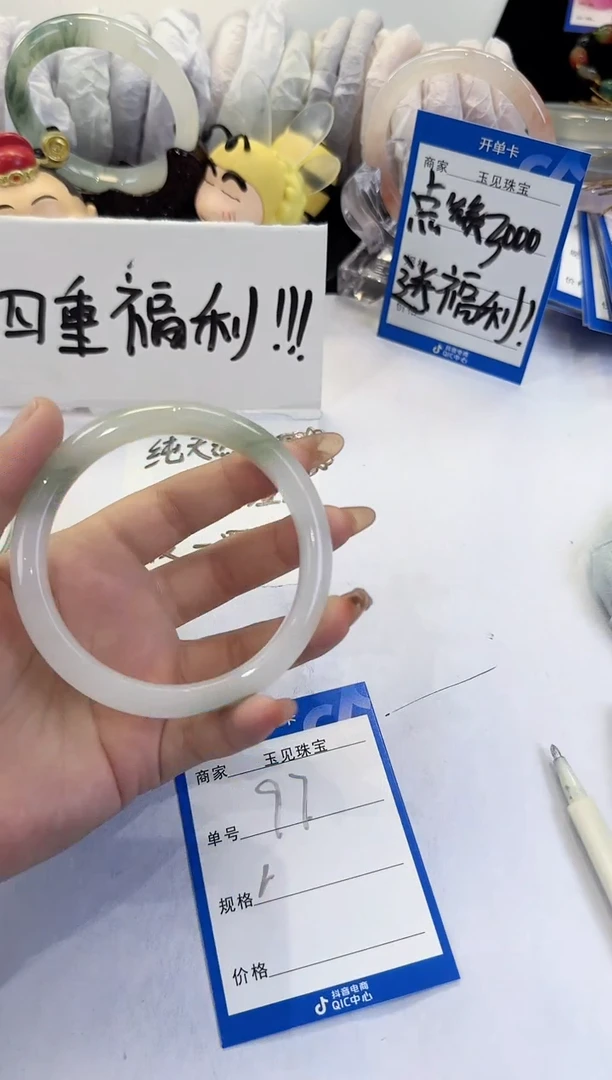 未镶嵌手镯石英质玉97