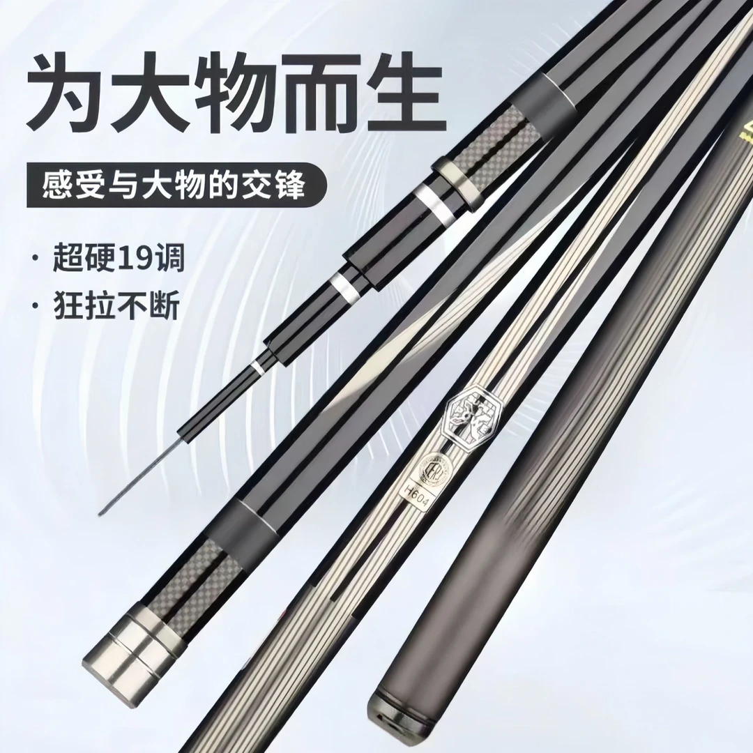 3.9猛战TE【珍藏版】2025款T1100小锥度鱼竿19调超轻超硬高碳逆丝