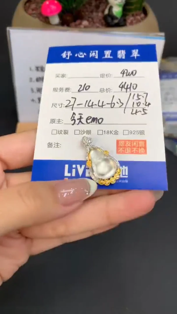 18K金镶嵌定制翡翠焦****?B646