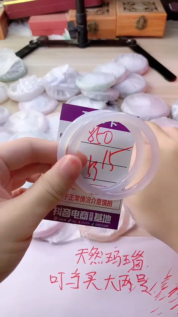 手镯玛瑙/玉髓未镶嵌850