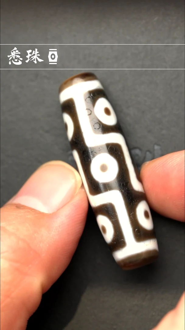 -至纯系列- 台珠 超顶 九眼货王