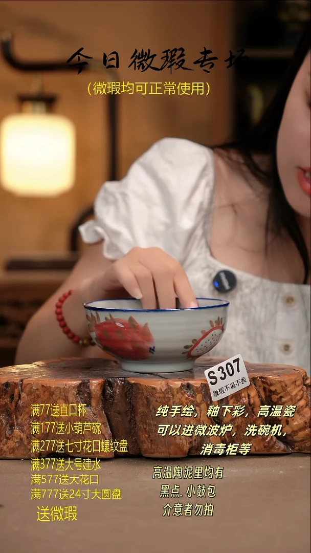 其他WS307 新十二器瓷器