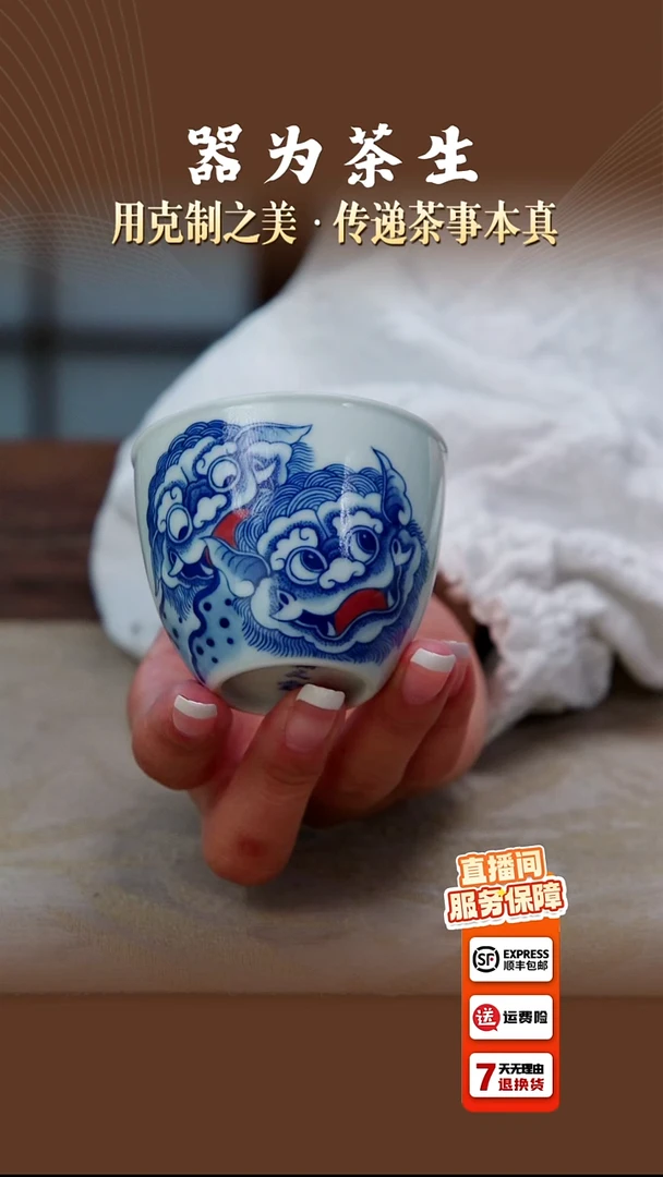 翰文堂新品醒狮杯