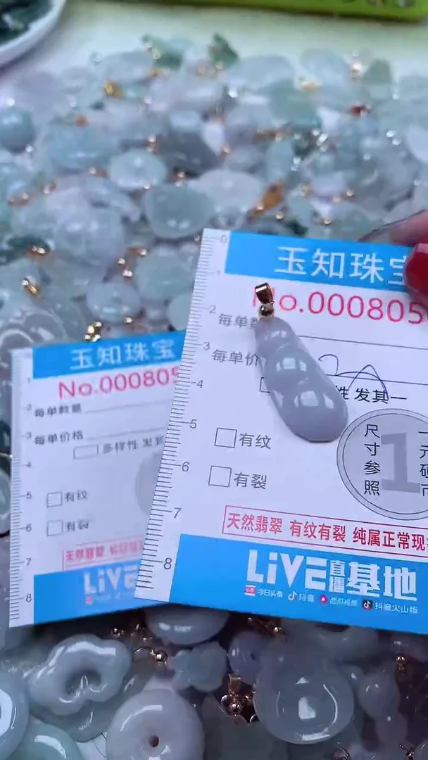 吊坠(不含链)未镶嵌翡翠8050