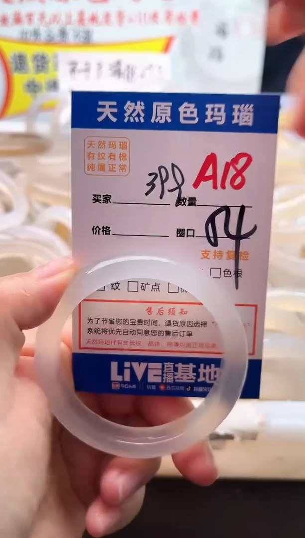 手镯玛瑙/玉髓未镶嵌A18