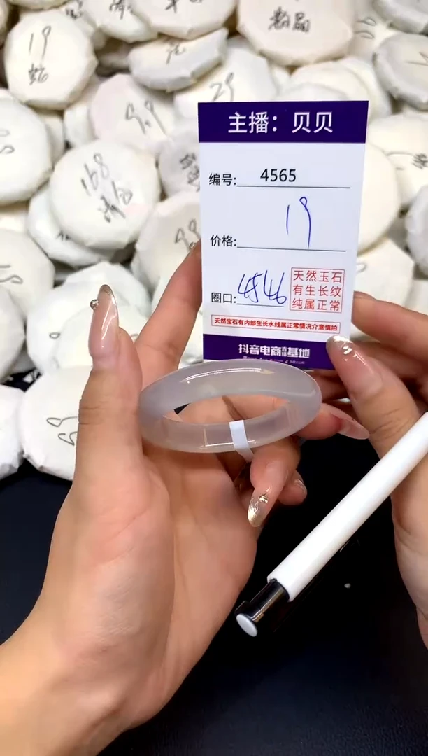 手镯玛瑙/玉髓未镶嵌4565