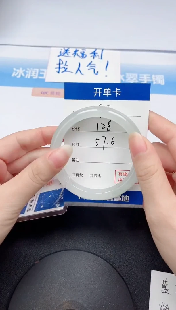 未镶嵌手镯石英质玉95-57.6