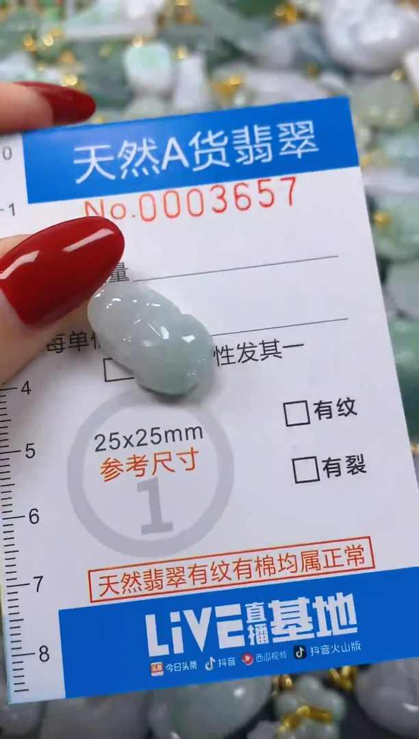 颈饰未镶嵌翡翠净货挂件-3657