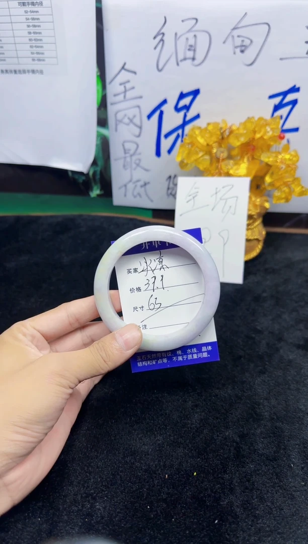 未镶嵌手镯翡翠冰*23