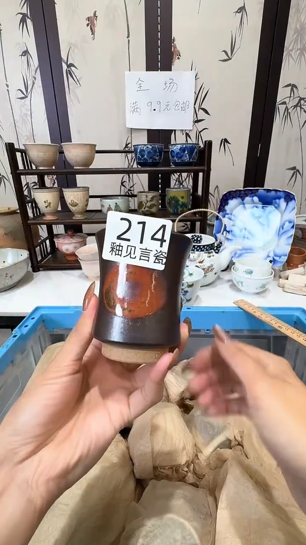 碟日本回流瓷器捡漏