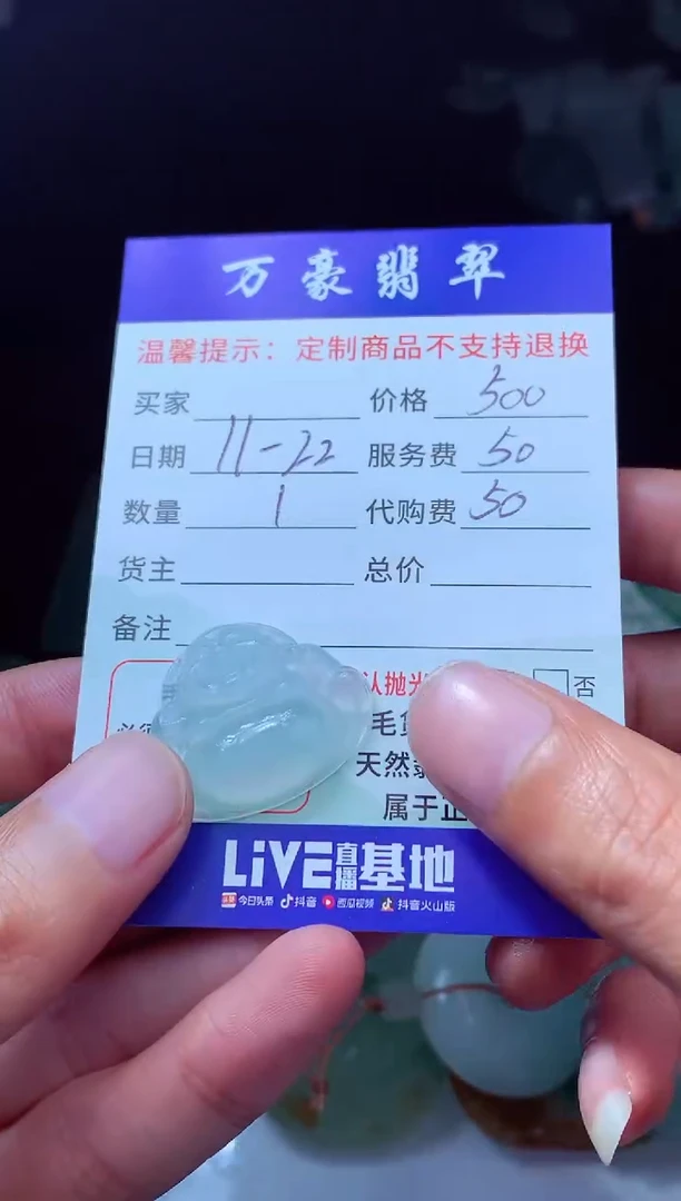 未镶嵌定制翡翠加*吧翡翠毛货定制227983
