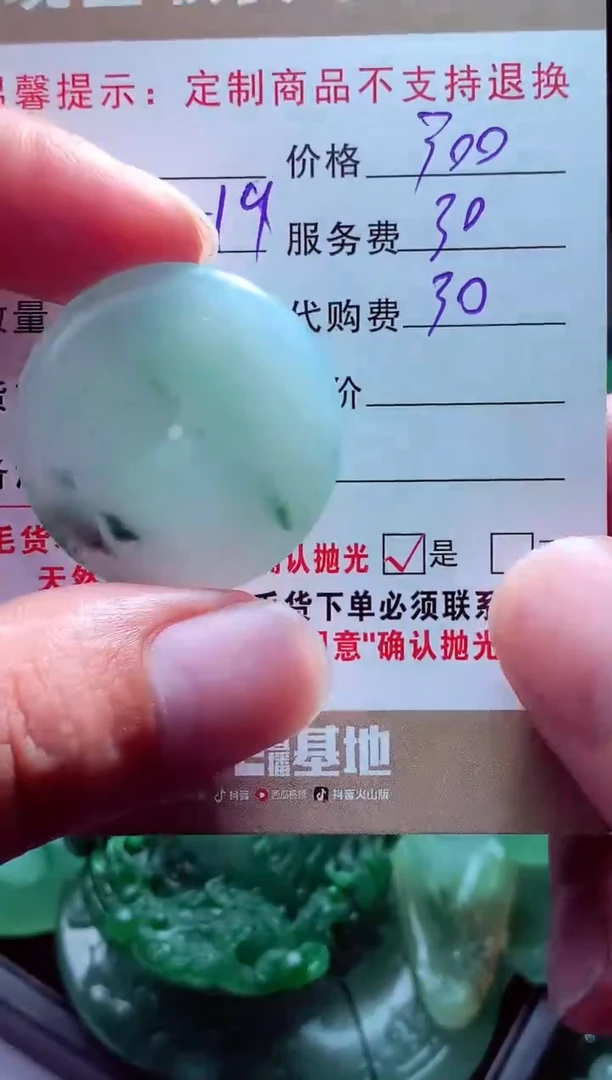 未镶嵌定制翡翠忽*王翡翠毛货定制561350