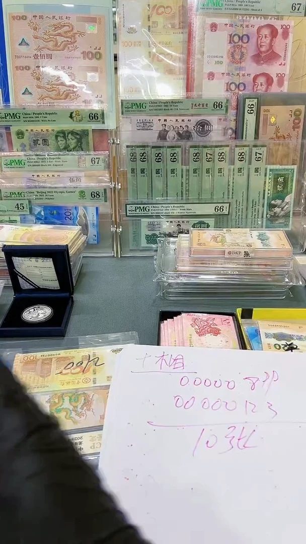 大开门全同号码00000开头