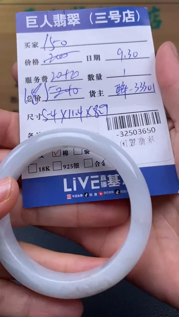 颈饰未镶嵌翡翠多人-32503650