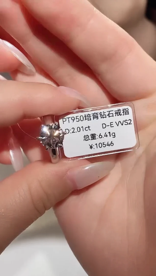 铂Pt950镶嵌实验室培育钻石14
