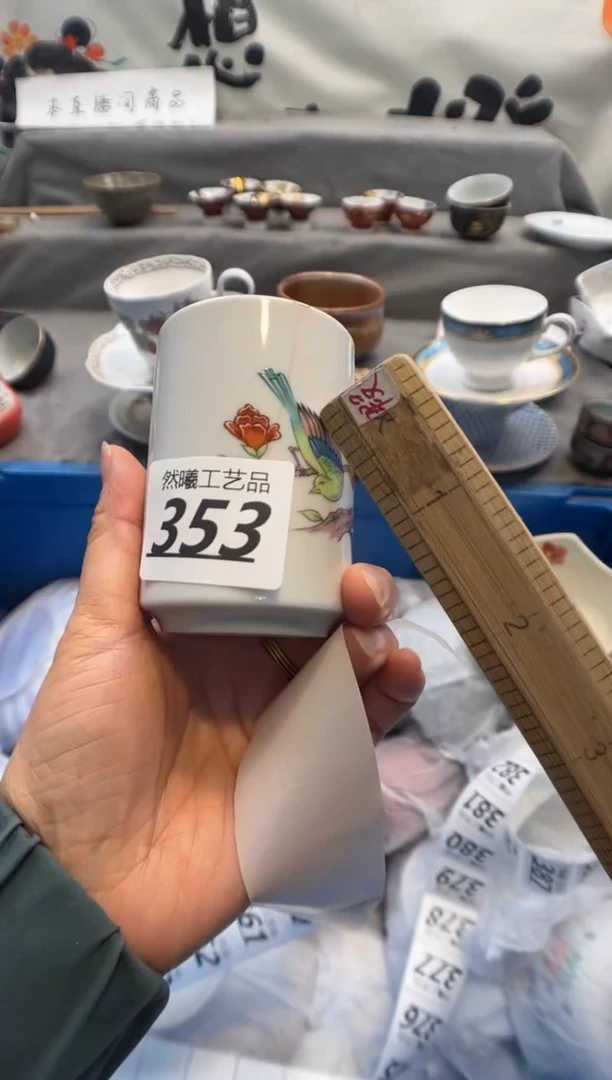 瓷片小*牌353