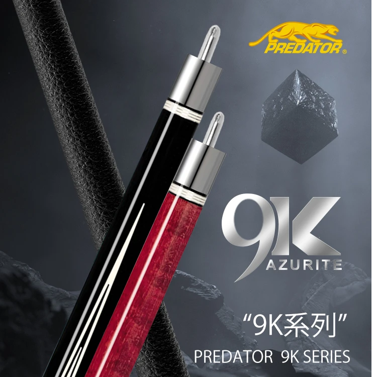 predator/美洲豹9K中式八球九球大头小头通用台球杆适合多种玩法