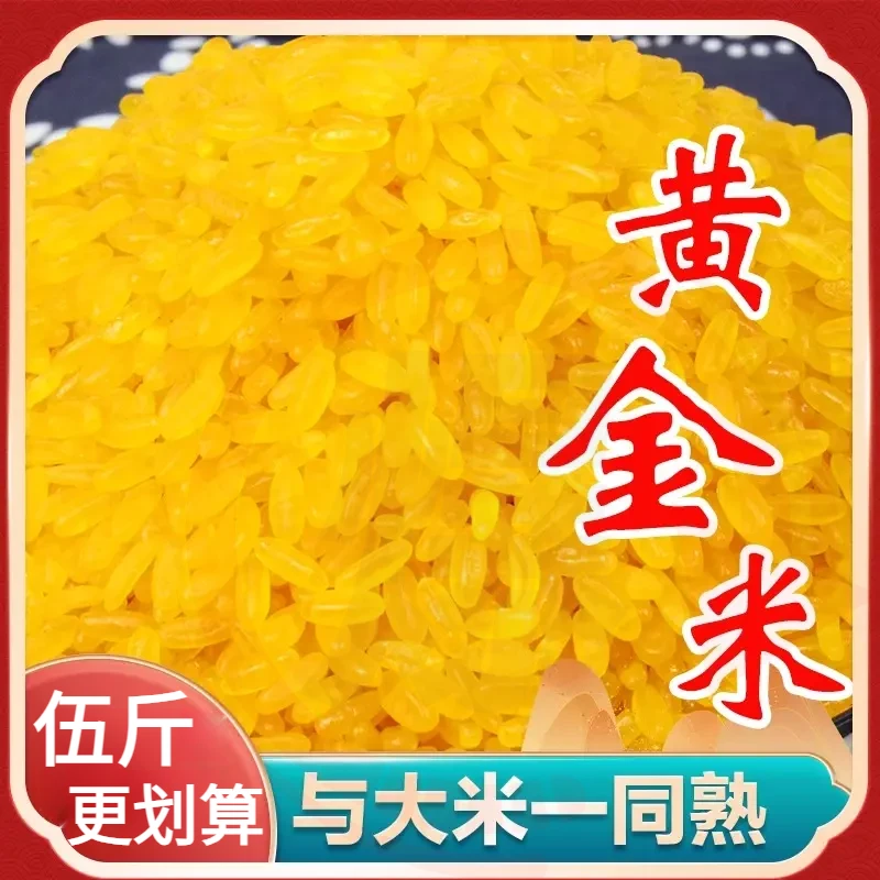 【拍1发5斤装】东北黄金米粗粮糯玉米黄金米五谷特产代餐主食家用