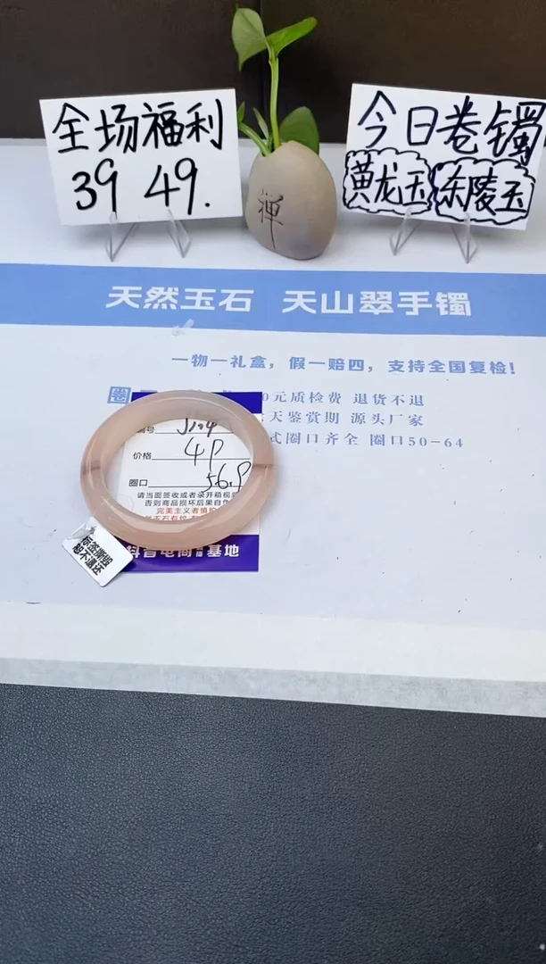 石英质玉手镯未镶嵌j104-T