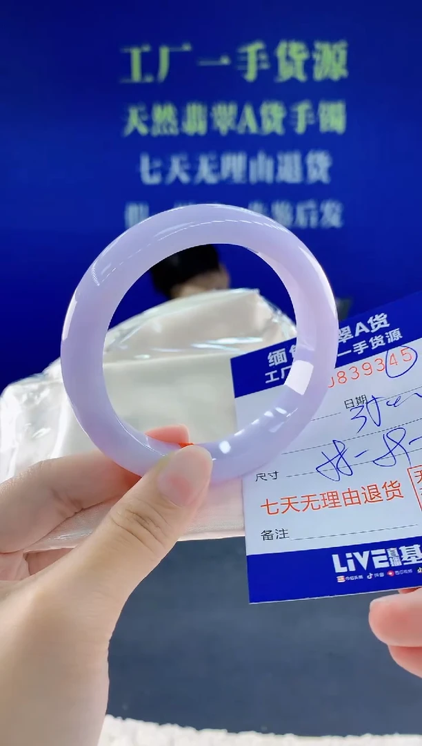 未镶嵌手镯翡翠45天然翡翠A货