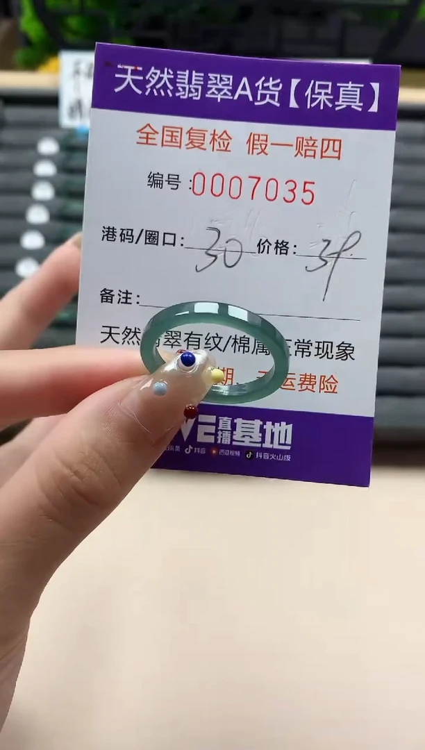 未镶嵌戒指翡翠天然  7035